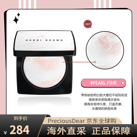 Bobbi Brown新版芭比波朗羽柔蜜粉饼1五花肉控油持久...