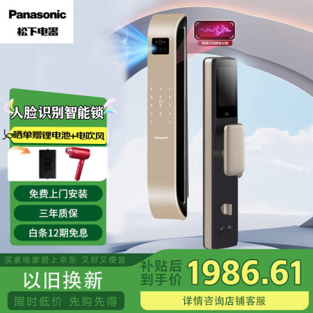 松下（Panasonic）智能锁 全自动指纹锁 人脸识别电子...