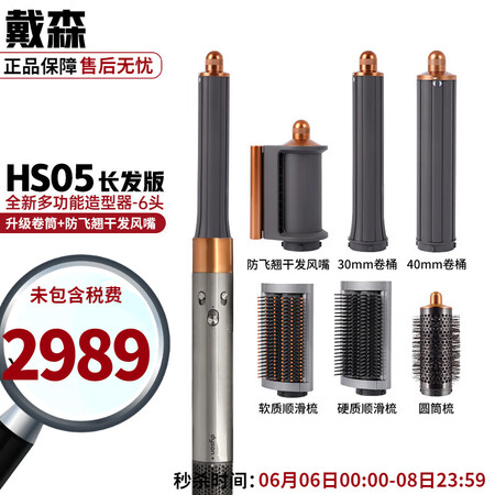 戴森（DYSON） 戴森卷发棒 多功能美发卷发器 卷直两用负...