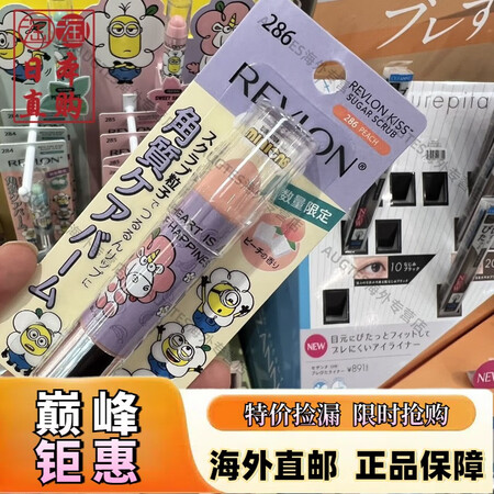 京健康膳【京健康】日本本土露华浓唇部磨砂膏砂糖微粒去角质20...