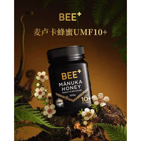 万宁新西兰BEE麦卢卡蜂蜜舒缓护胃温润调理UMF510152...