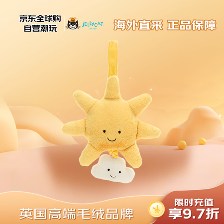 【JellycatMP4SUN】Jellycat英国高端毛绒玩具 趣味太阳拉铃 安抚挂件 婴儿亲肤新生儿礼物【行情 报价 价格 评测】-京东