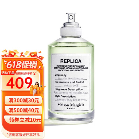 梅森马吉拉香水30-100ml EDT淡香 MATCHA抹茶...