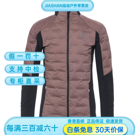 昂跑（On）ClimateJacket立领保暖复古夹克男款藕...