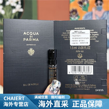 帕尔玛之水（ACQUA DI PARMA）Parma帕尔玛马...