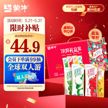 蒙牛（MENGNIU）蒙牛真果粒（草莓+芦荟+椰果+桃果粒）...