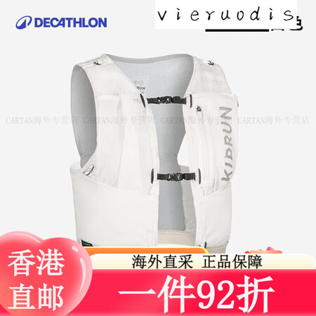 迪卡侬（DECATHLON）双肩背包水袋包越野跑跑步马拉松男...