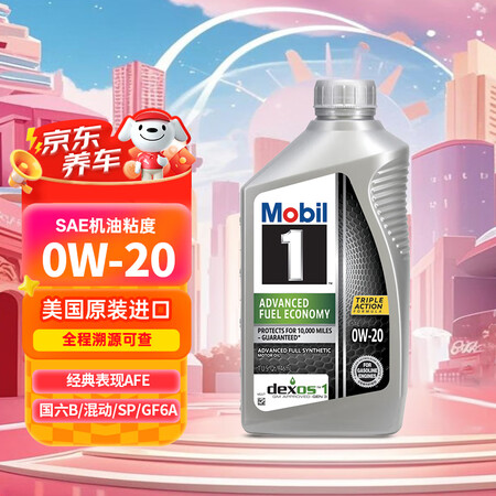 美孚1号全合成机油 经典表现AFE 0W20 混动/SP/G...