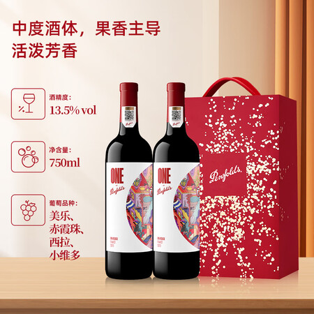 奔富（Penfolds）一号红酒送礼盒装法国原瓶进口赤霞珠干...
