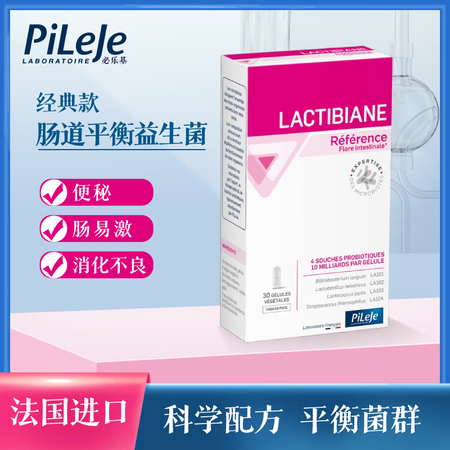 PiLeJe法国必乐基PiLeJe肠道平衡经典款益生菌均衡肠...