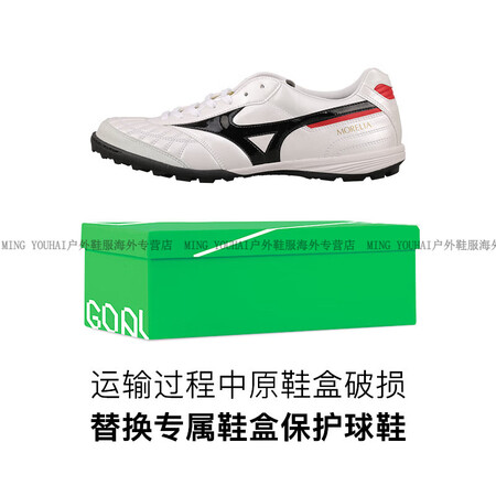 美津浓（MIZUNO）莫雷拉MORELIA日产M8袋鼠皮缓震...