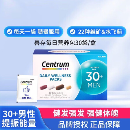 善存（CENTRUM）善存每日营养包女士30+复合维生素补充...
