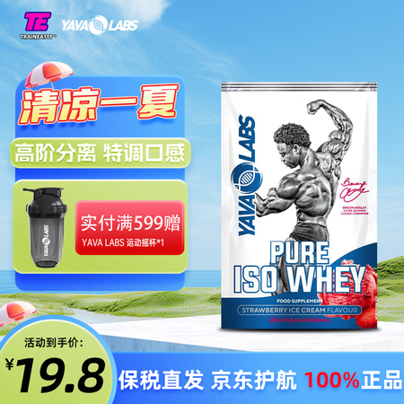 YAVA LABS黑天鹅纯分离乳清蛋白粉ISO健身乳清蛋白增...