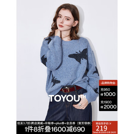 初语提花蝴蝶毛衣女2025年春季新款宽松圆领套头衫珠片针织上...