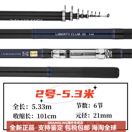 达亿瓦（DAIWA）进口斜导环矶钓竿超轻手海竿套装远投竿滑漂...