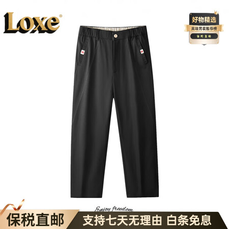 Loxe奢品夏季2025新款休闲裤男士冰丝凉感宽松大码直筒裤...