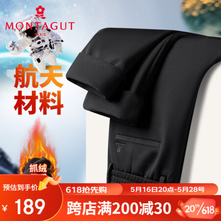 梦特娇（MONTAGUT）【航天用材&保暖气凝胶领航裤】 半...