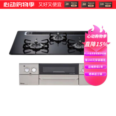 百乐满（Paloma）日本原装进口 嵌入式燃气灶 烤箱灶 天...