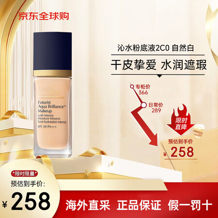 VDL 沁水粉底液30ml 保湿补水养肤遮瑕 DW粉底液控油...