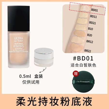 香奈儿（Chanel）持妆粉底液样柔光遮瑕控油不脱妆自然提亮...