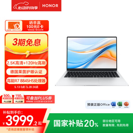 荣耀笔记本 X16 Plus 锐龙版【国家补贴】AI全能轻薄...