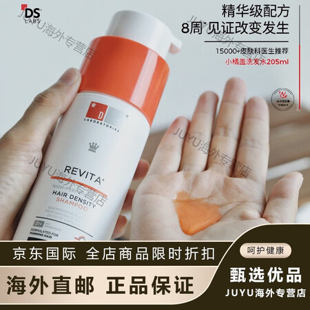 京健康膳品牌直发美国DS实验室revita增发洗发水护发素蓬...