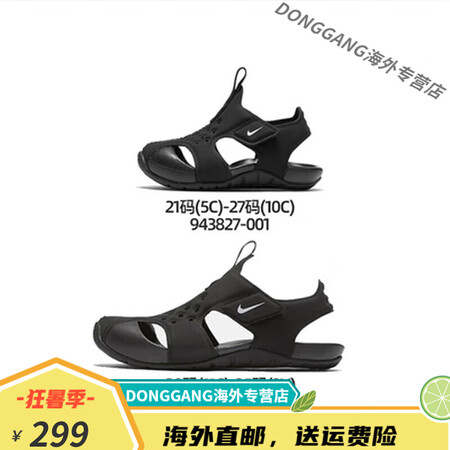 耐克（NIKE）儿童凉鞋夏季新款男女童宝宝软底包头洞洞沙滩鞋...