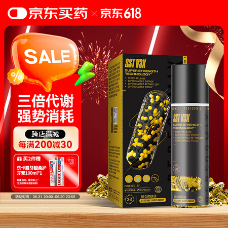 Performix黑金魔健身胶囊60粒 运动补充剂 燃减控体...