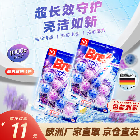 妙力（Bref）悬挂式马桶清洁球剂洁厕宝洗厕所除臭自动除垢去...