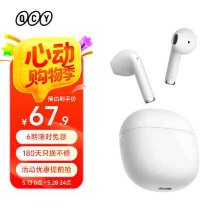 QCY AilyBuds Lite真无线蓝牙耳机通话降噪半入...