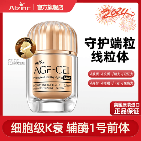 dm_细胞K衰NAD胶囊NR童颜抗老活力精力年轻端粒线粒体修...