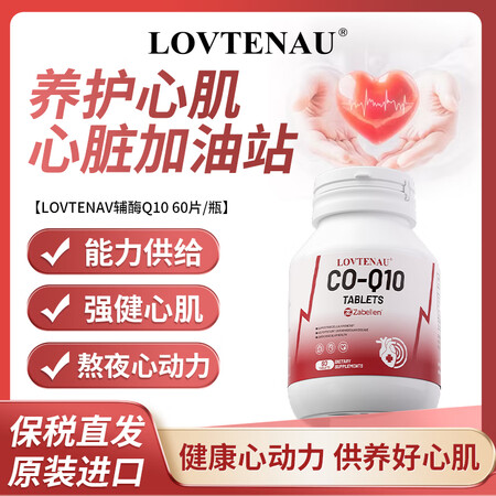 Zabellen进口辅酶Q10呵护心血管健康中老年保健品60...