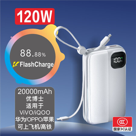 CENTIFLY优博士【3C认证】120W适用于iQOO V...