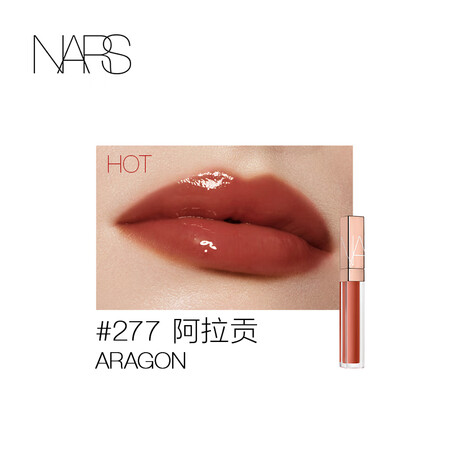 NARS【肖战】小粉金唇蜜 金管唇蜜阿拉贡 #888 唇釉水...