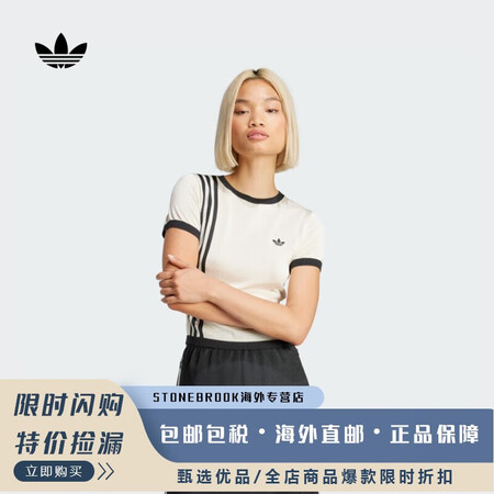 阿迪达斯复古修身三条纹针织上衣短袖T恤女夏季新款三叶草 乳白...