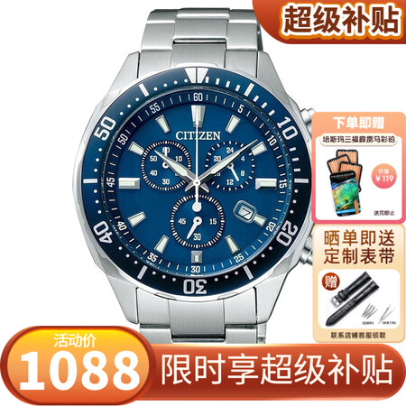 西铁城（CITIZEN）【日版】光动能新款手表 三眼计时系列...