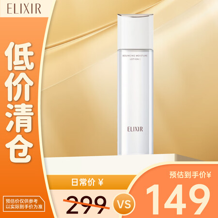 怡丽丝尔（ELIXIR）优悦活颜弹润乳液130ml清爽型油皮...