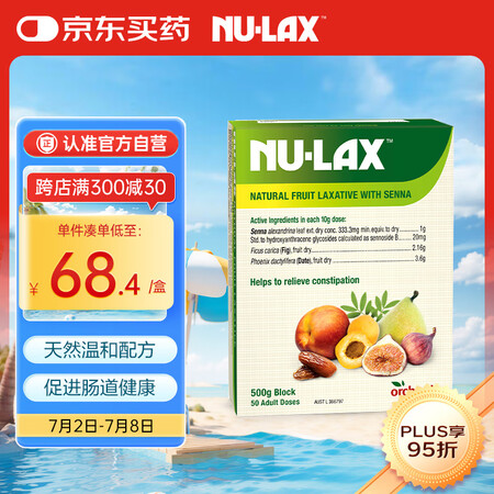 nulax乐康膏天然果蔬膏排膳食纤维素呵护肠道健康500g/...