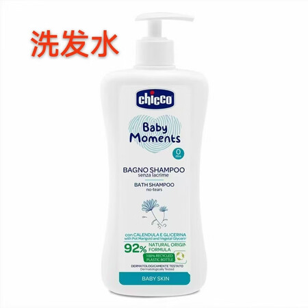 Move Free智高婴儿儿童无泪洗发沐浴露洗发水洗护沐浴露...