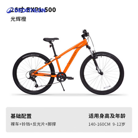 迪卡侬（DECATHLON）【香港直邮】山地自行车男女款青少...