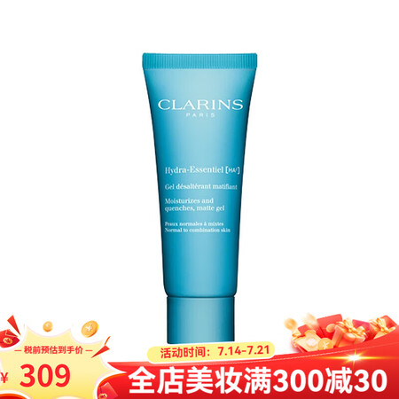 娇韵诗（CLARINS）【法国直邮】沁润奇肌面部保湿凝胶 7...