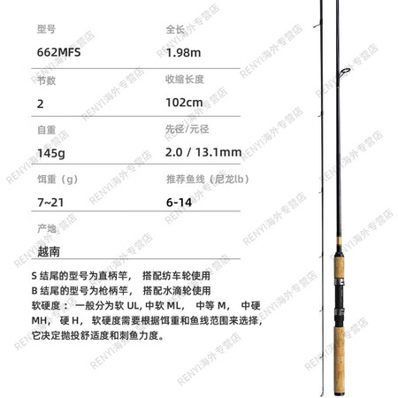 达亿瓦（DAIWA）WW入门路亚竿进口路亚钓鱼竿鲈鱼翘嘴马口...