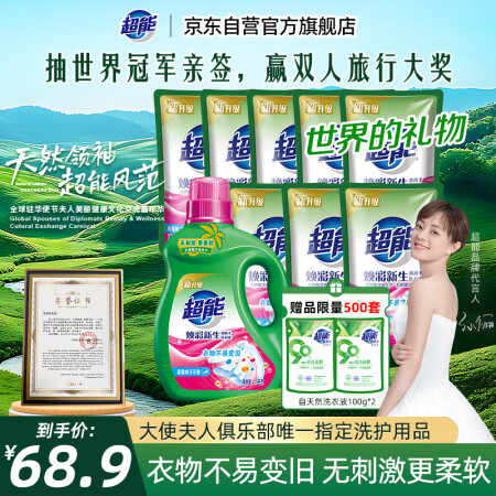 超能 焕彩新生洗衣液 栀子花香 11斤整箱(1.5kg+50...
