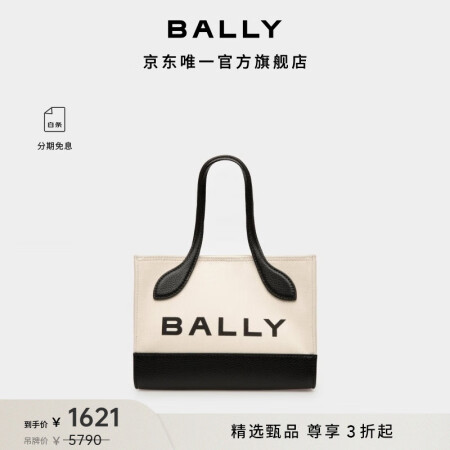 BALLY巴利【限时礼遇】女士Bar帆布斜挎包6304520...