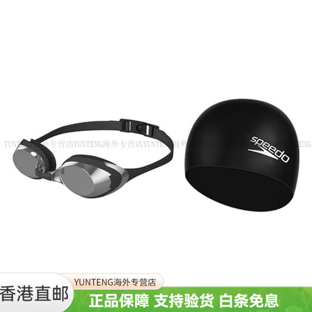 速比涛（Speedo）飞鱼系列 精工高清防水防雾镀膜泳镜 黑...