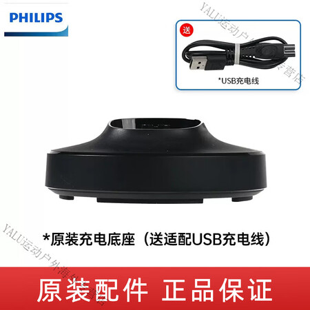 飞利浦（PHILIPS）剃须刀充电适配器S5831数据线适配...