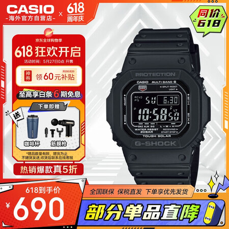 CASIO 卡西欧 G-SHOCK 经典系列 43.2毫米太阳能电波腕表 GW-M5610U-1B