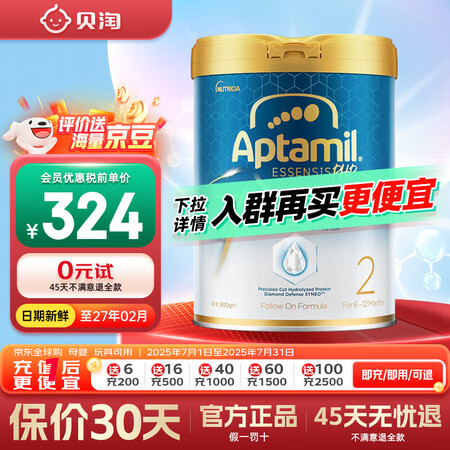 爱他美奇迹白罐[亲熠]适度水解低敏益生菌幼儿奶粉 奇迹白罐2...