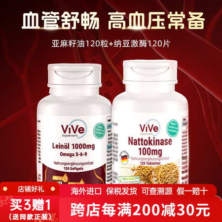 ViVe Supplements亚麻籽油软胶囊1000mg含...