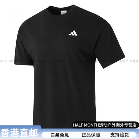 阿迪达斯 （adidas）运动休闲简约圆领套头短袖T恤 男款...